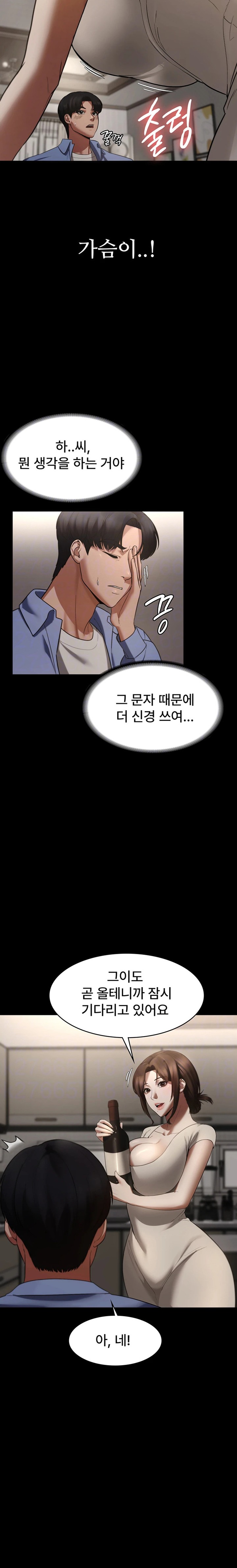 The Chairman’s Wife Raw Chapter 5 Page 6