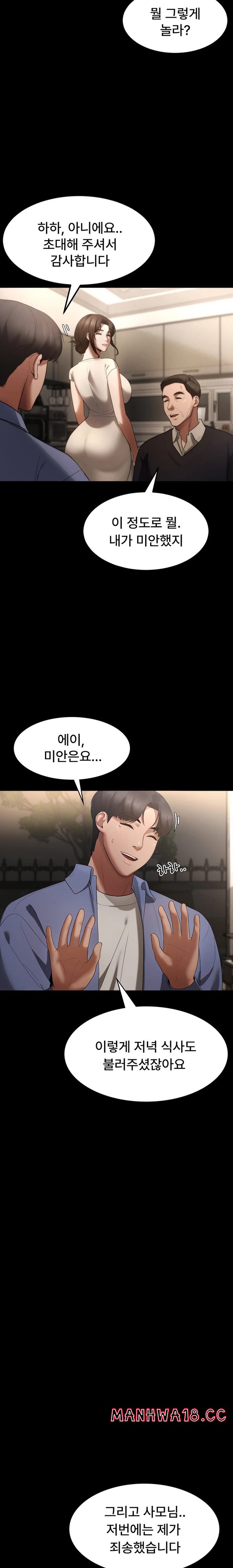 The Chairman’s Wife Raw Chapter 5 Page 8