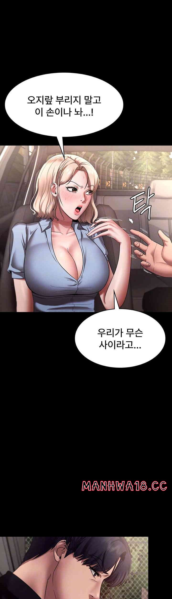 The Chairman’s Wife Raw Chapter 14 Page 12