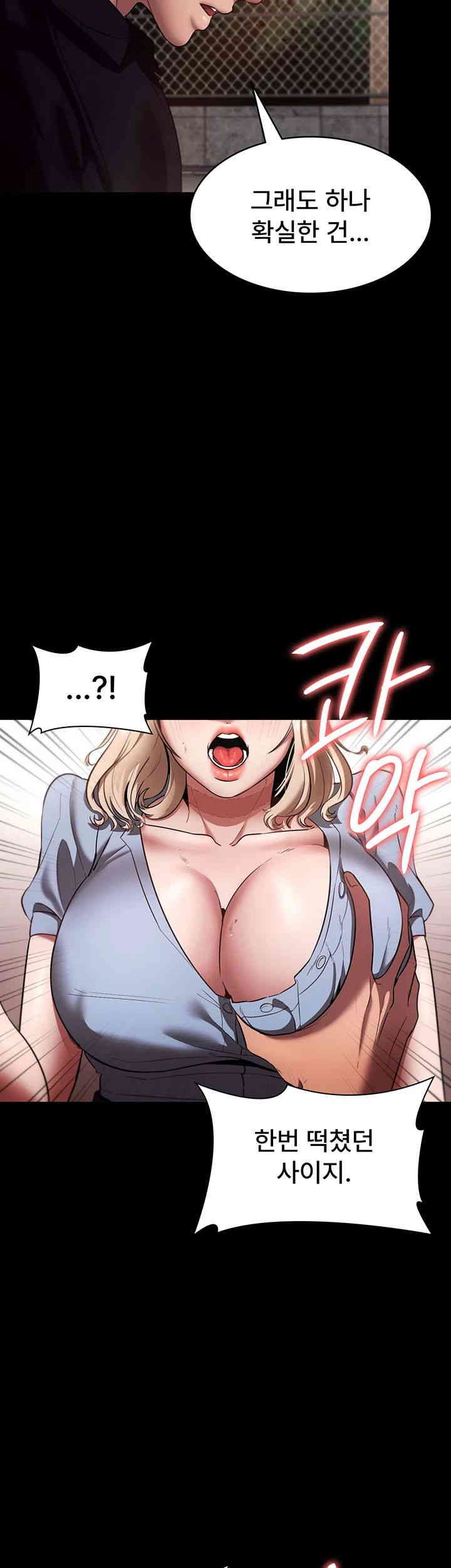 The Chairman’s Wife Raw Chapter 14 Page 13