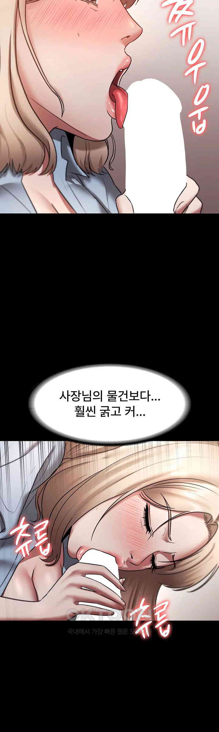The Chairman’s Wife Raw Chapter 14 Page 26