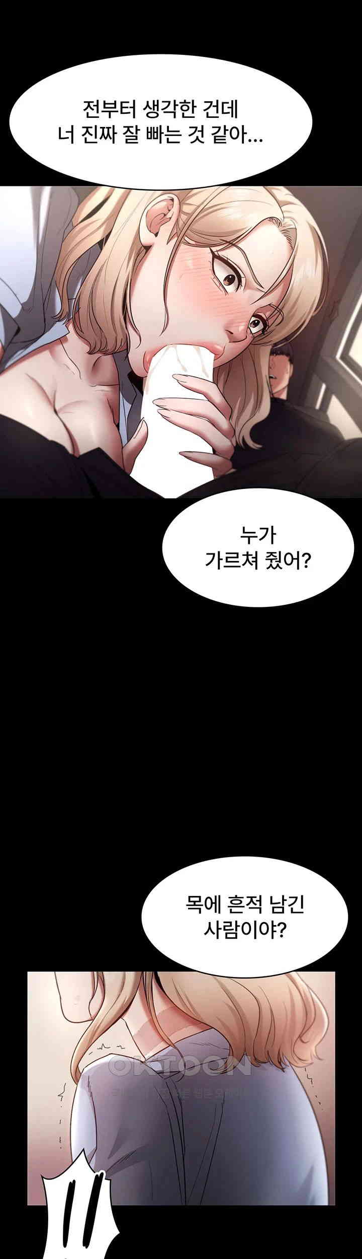 The Chairman’s Wife Raw Chapter 14 Page 28