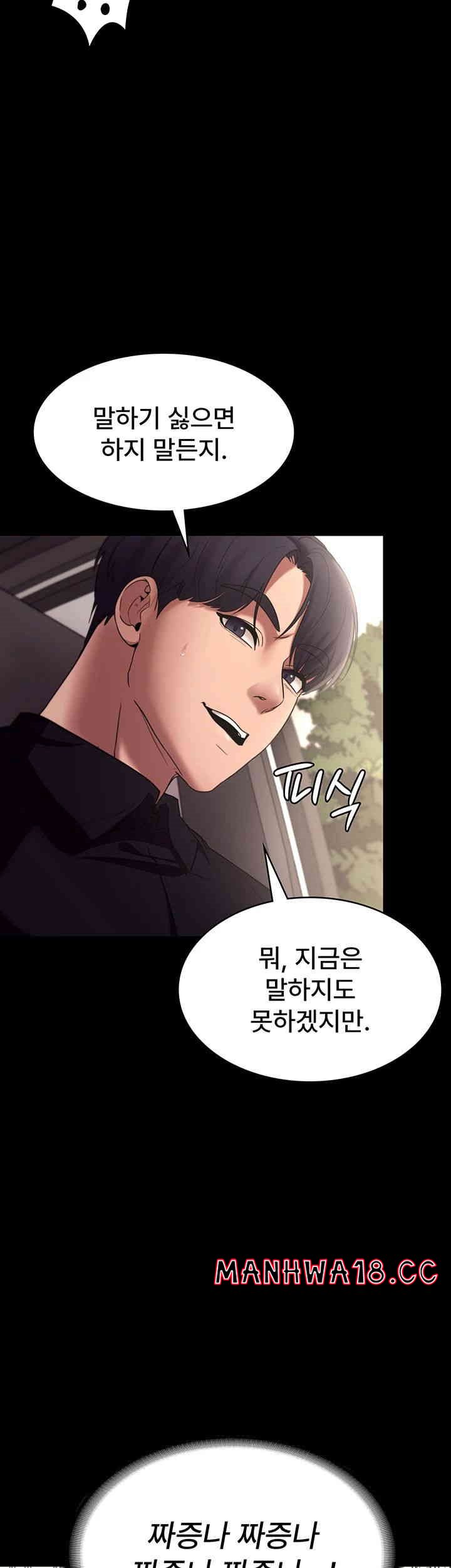 The Chairman’s Wife Raw Chapter 14 Page 29
