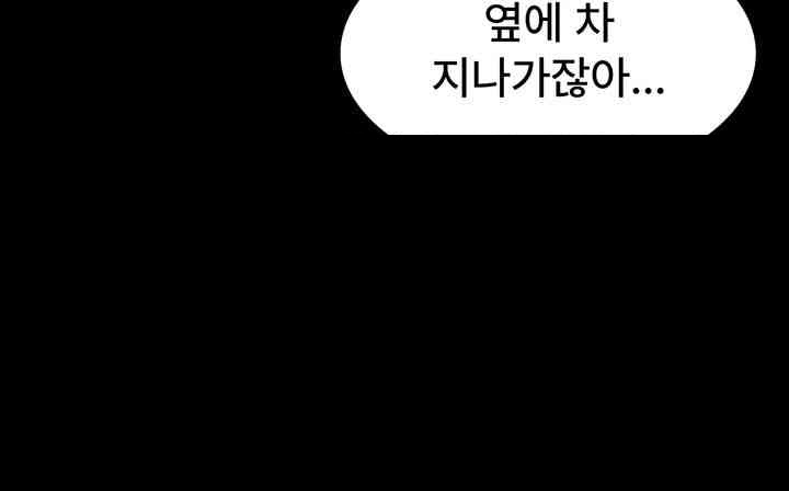 The Chairman’s Wife Raw Chapter 14 Page 34
