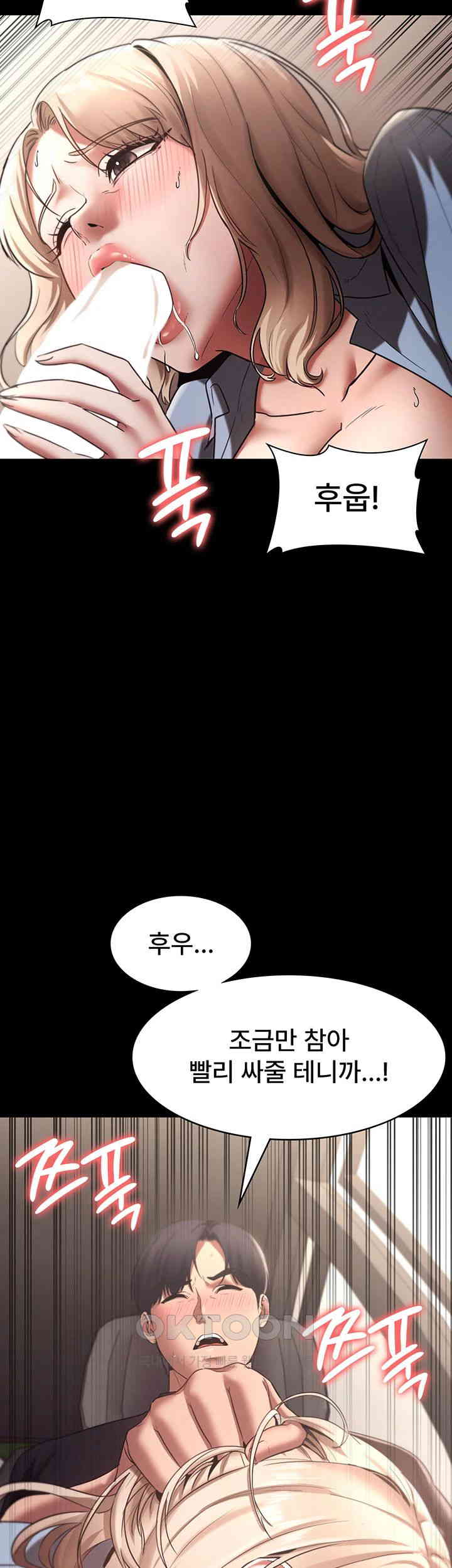 The Chairman’s Wife Raw Chapter 14 Page 37