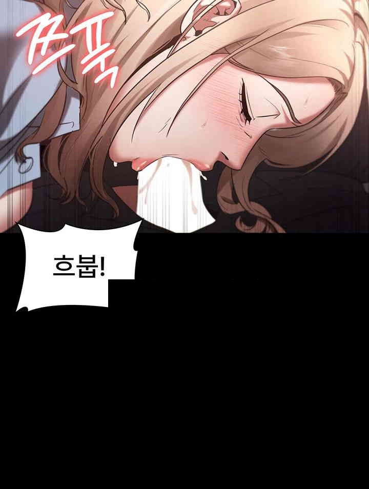 The Chairman’s Wife Raw Chapter 14 Page 38