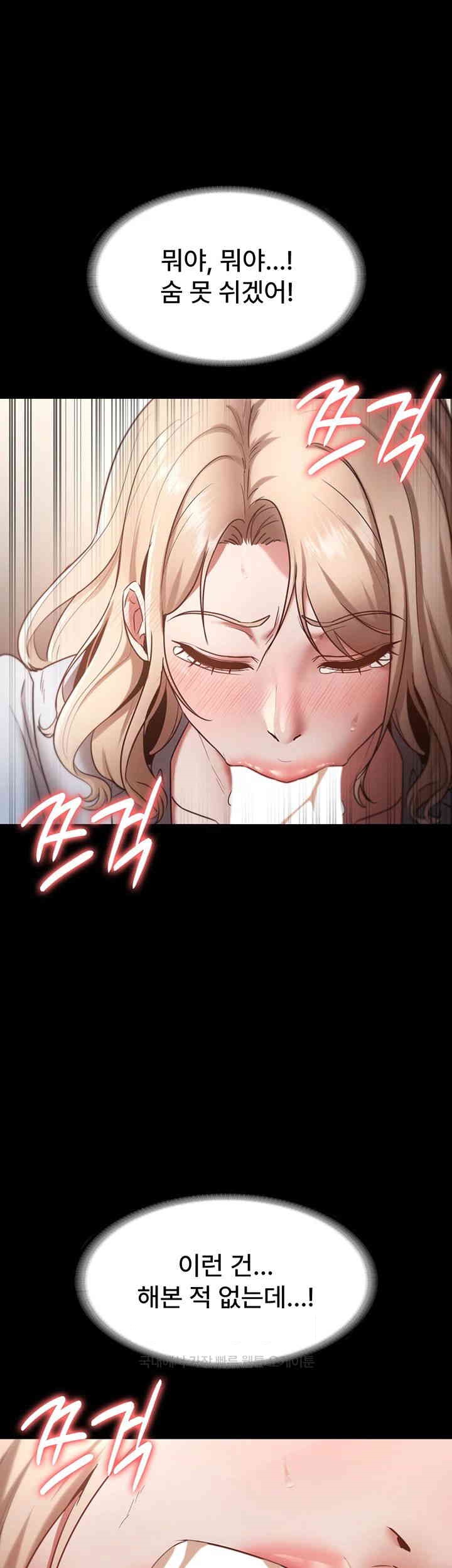 The Chairman’s Wife Raw Chapter 14 Page 39