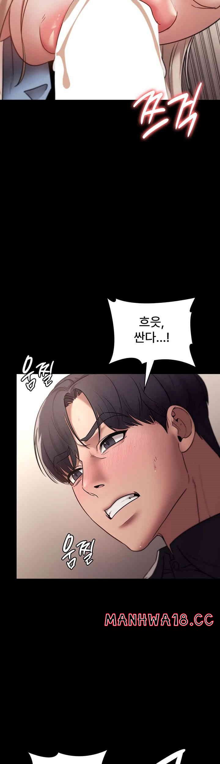 The Chairman’s Wife Raw Chapter 14 Page 40