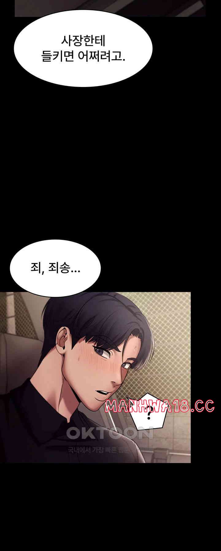 The Chairman’s Wife Raw Chapter 14 Page 45