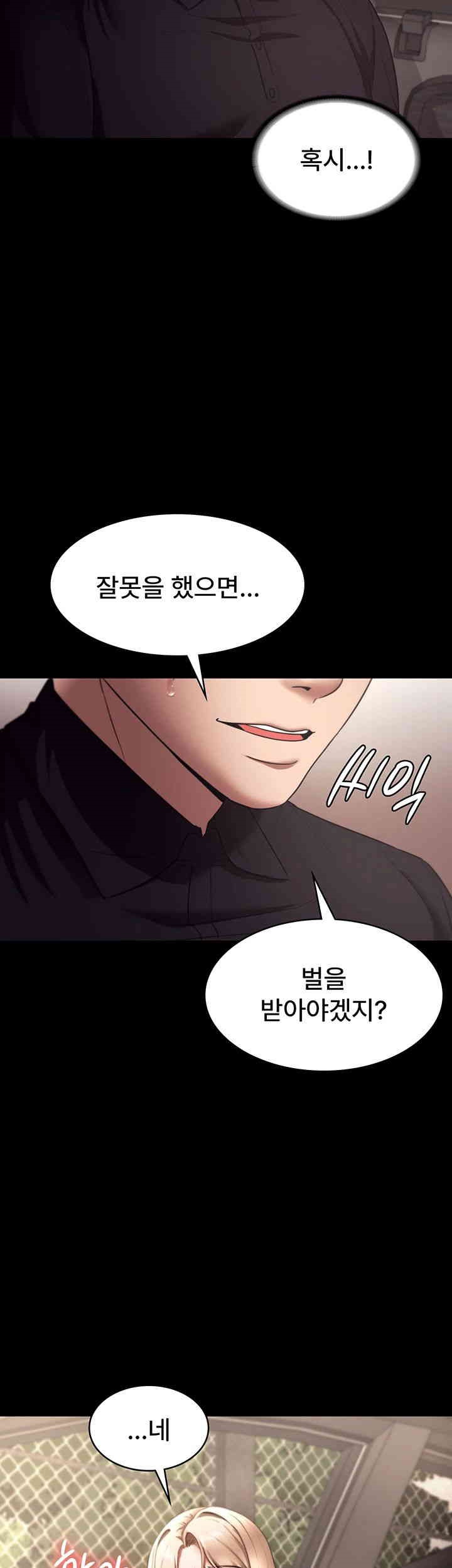 The Chairman’s Wife Raw Chapter 14 Page 47