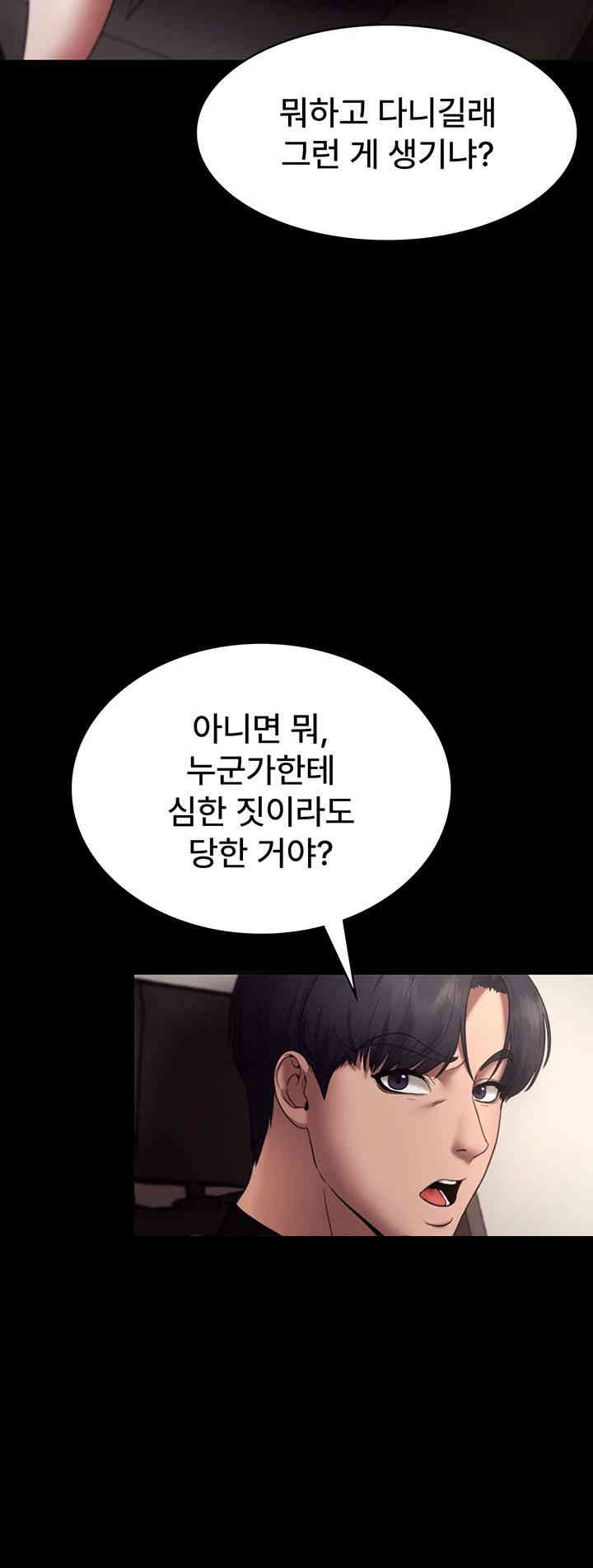 The Chairman’s Wife Raw Chapter 14 Page 7