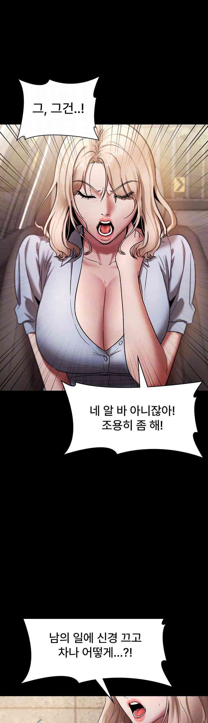 The Chairman’s Wife Raw Chapter 14 Page 8