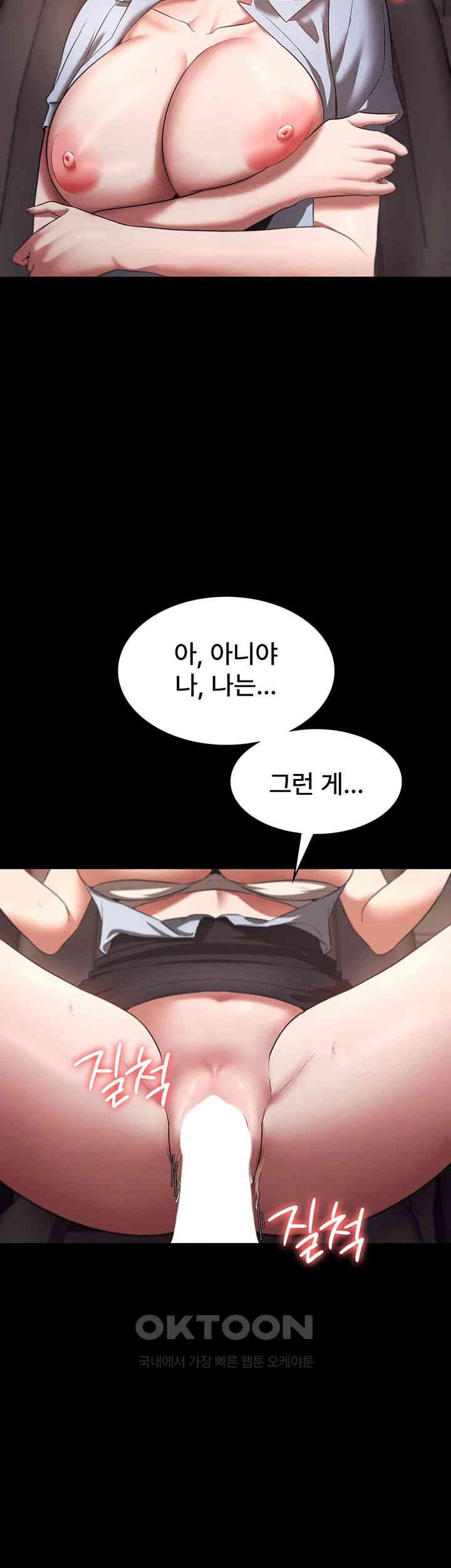 The Chairman’s Wife Raw Chapter 15 Page 13