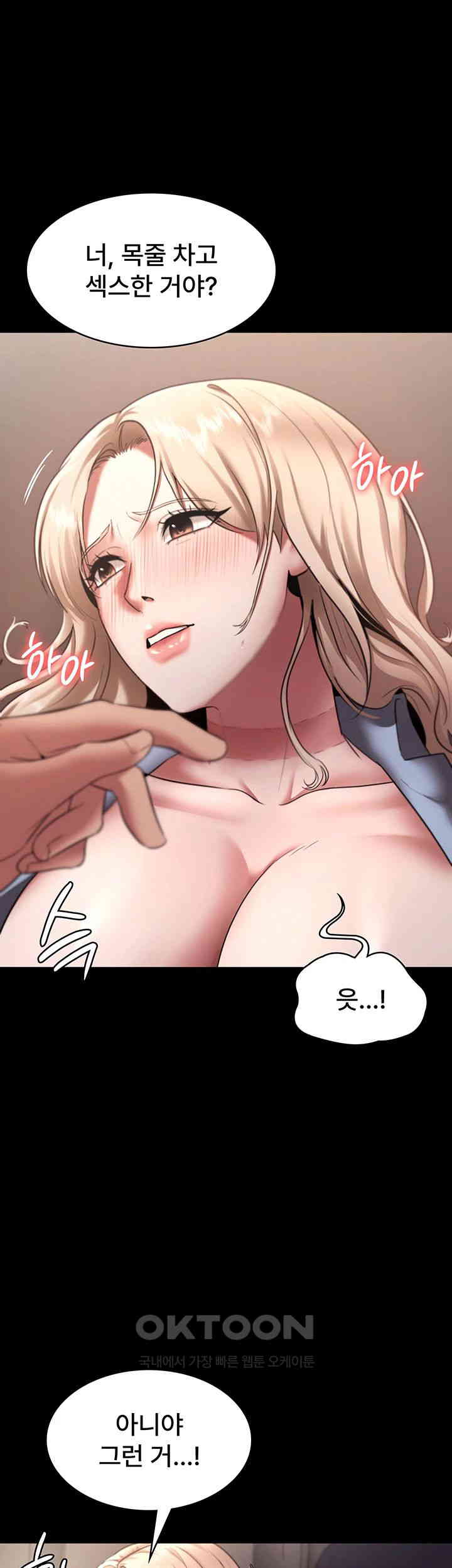 The Chairman’s Wife Raw Chapter 15 Page 16