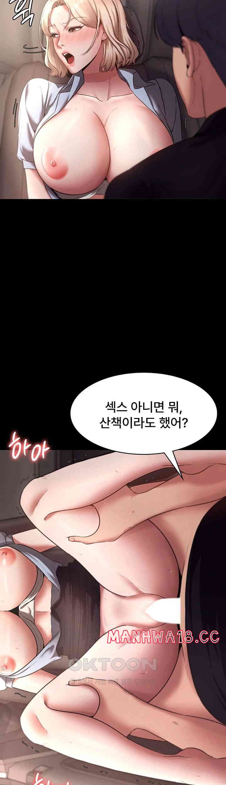 The Chairman’s Wife Raw Chapter 15 Page 17