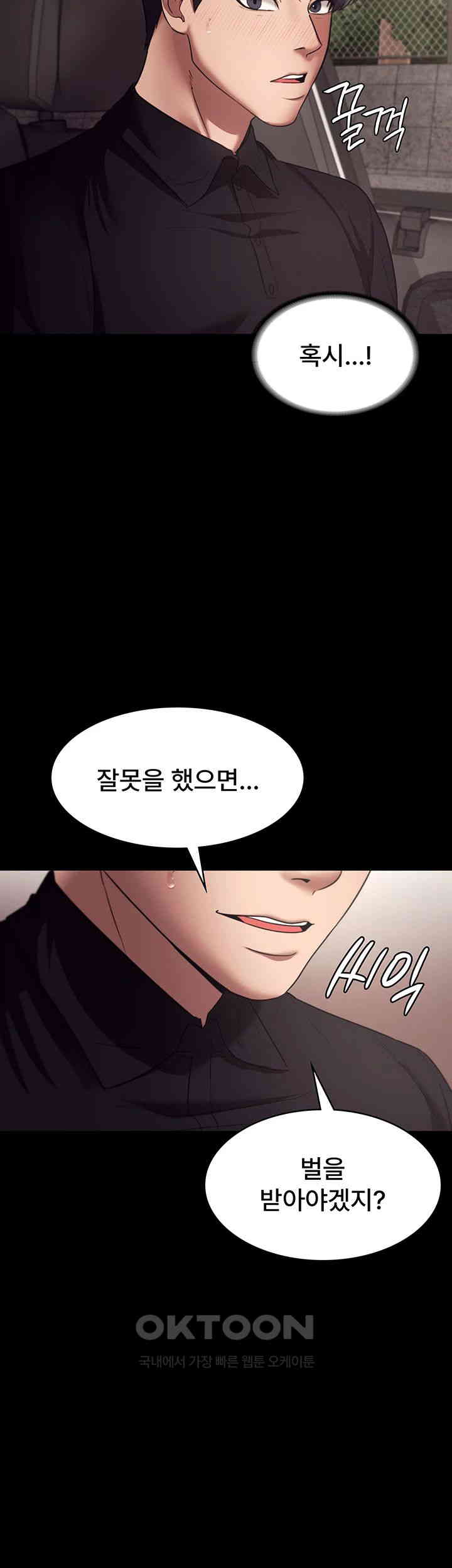 The Chairman’s Wife Raw Chapter 15 Page 2