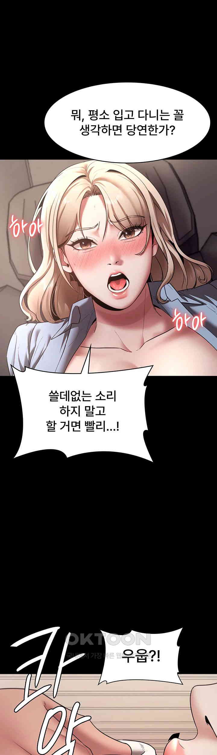 The Chairman’s Wife Raw Chapter 15 Page 20
