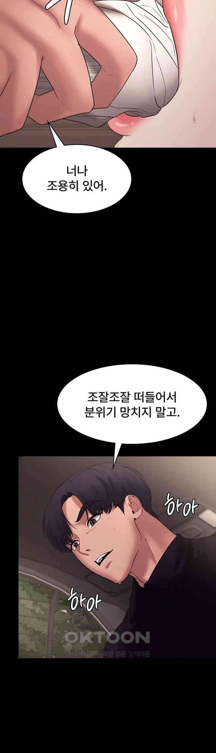 The Chairman’s Wife Raw Chapter 15 Page 21