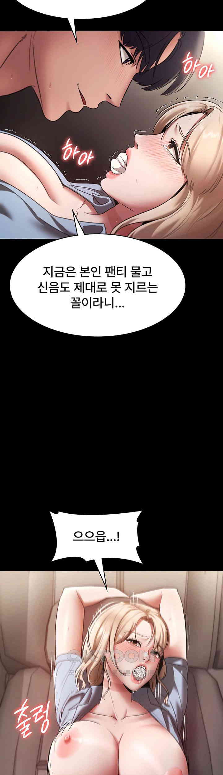 The Chairman’s Wife Raw Chapter 15 Page 25