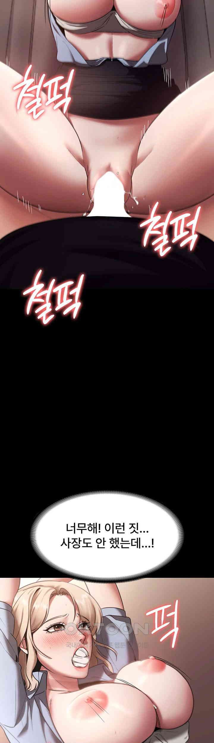 The Chairman’s Wife Raw Chapter 15 Page 26
