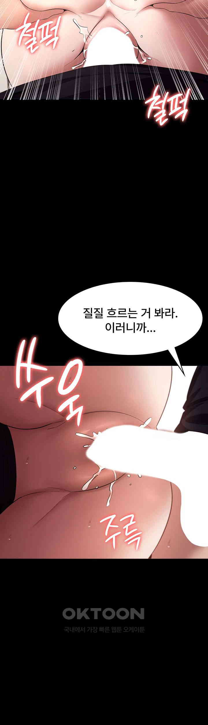 The Chairman’s Wife Raw Chapter 15 Page 37