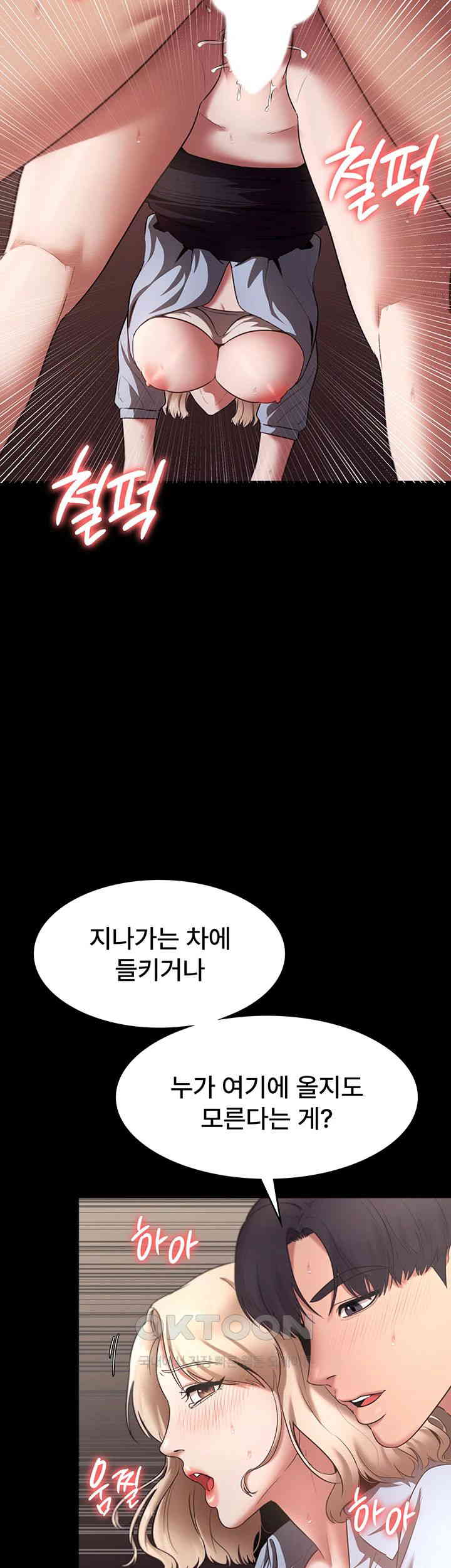The Chairman’s Wife Raw Chapter 15 Page 40