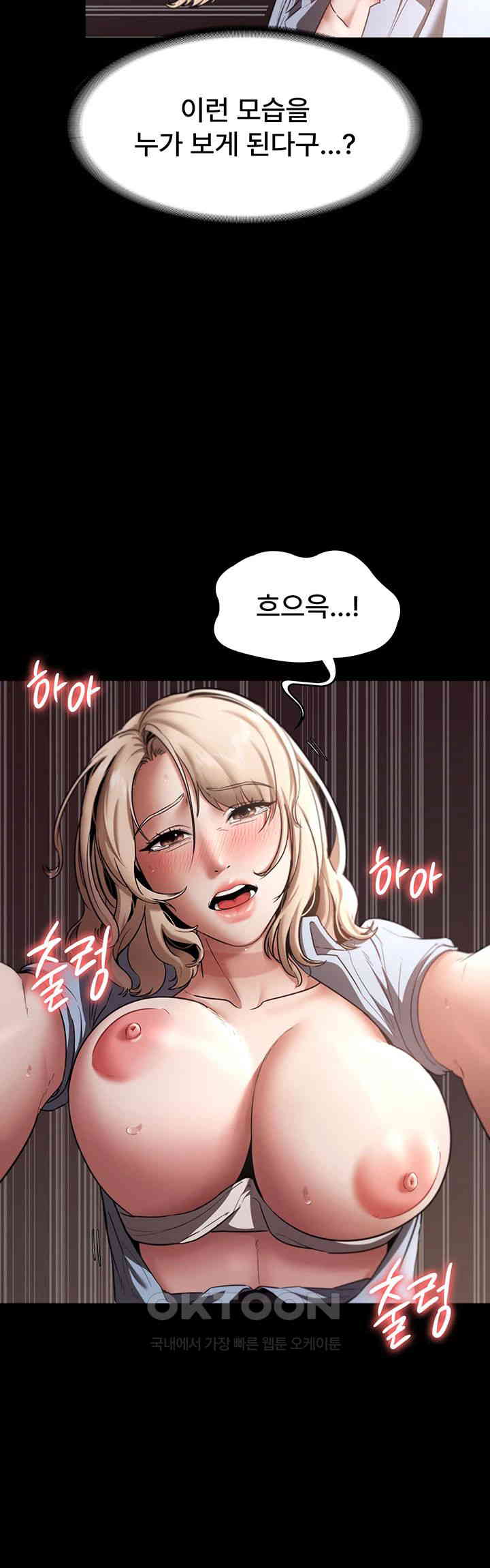 The Chairman’s Wife Raw Chapter 15 Page 41