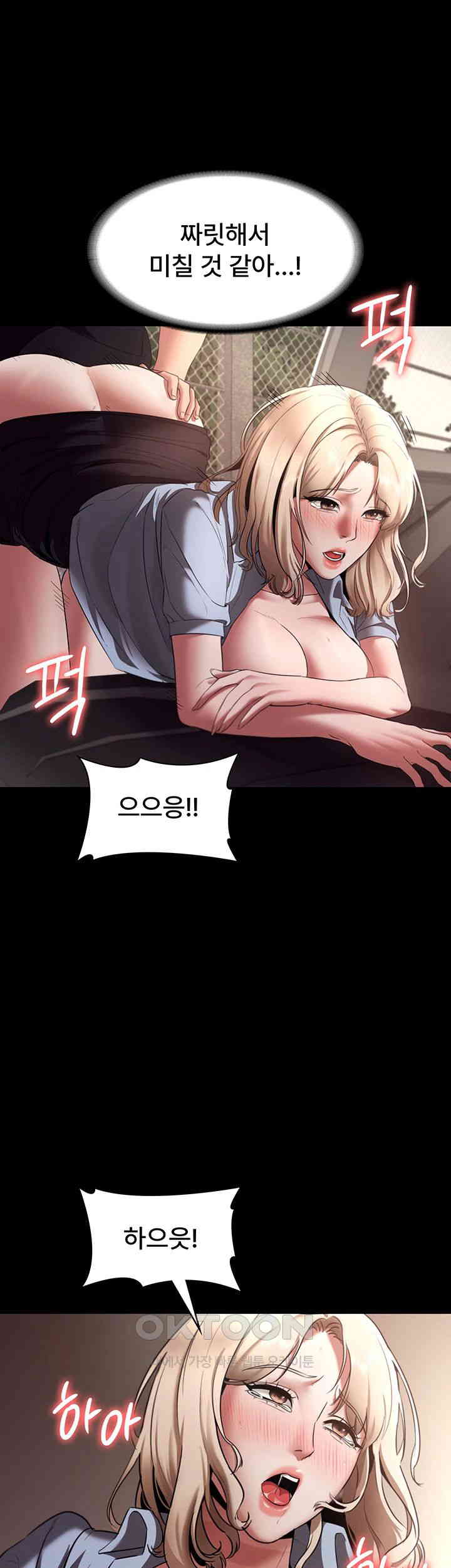 The Chairman’s Wife Raw Chapter 15 Page 42