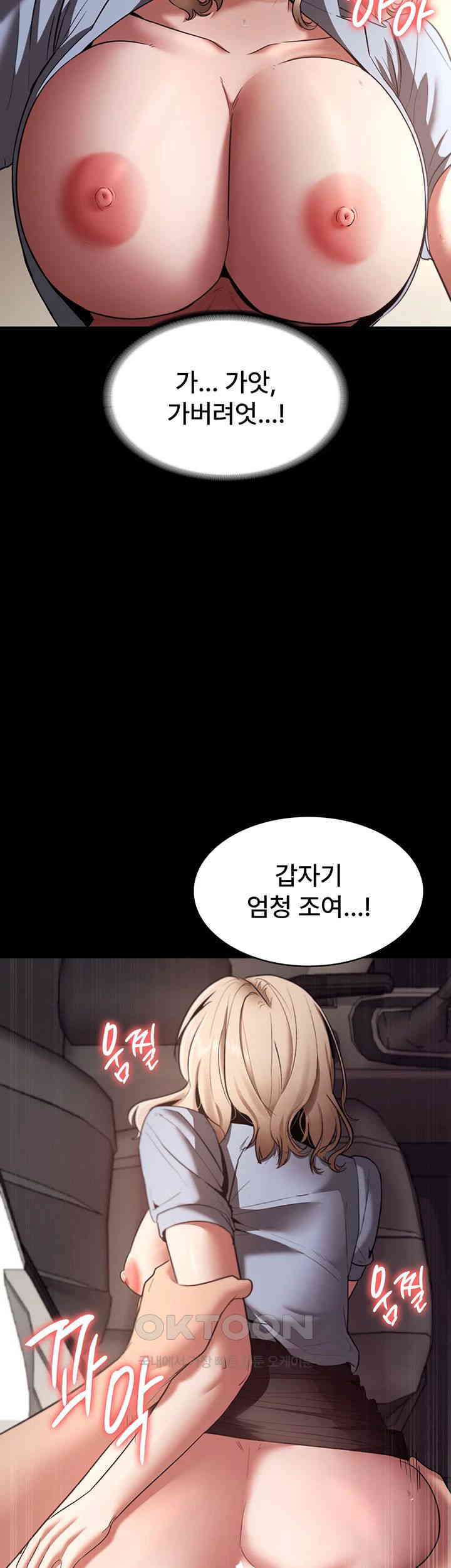 The Chairman’s Wife Raw Chapter 15 Page 43