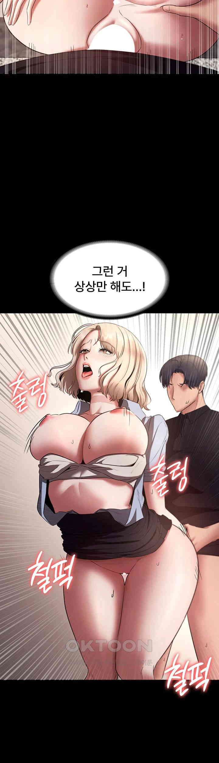The Chairman’s Wife Raw Chapter 15 Page 44