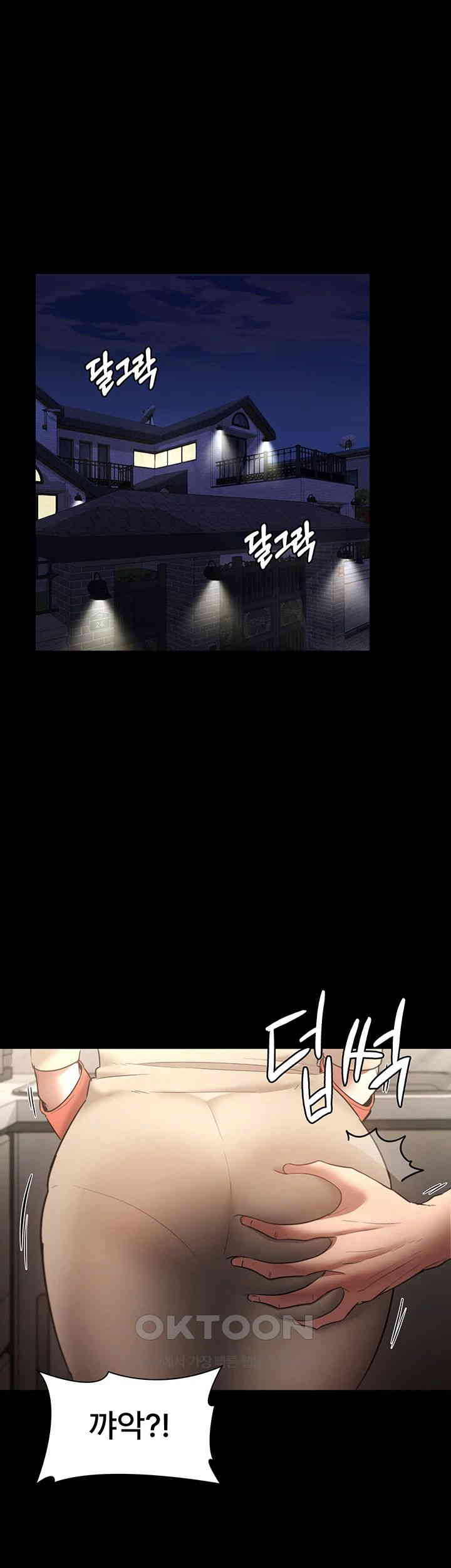 The Chairman’s Wife Raw Chapter 15 Page 51
