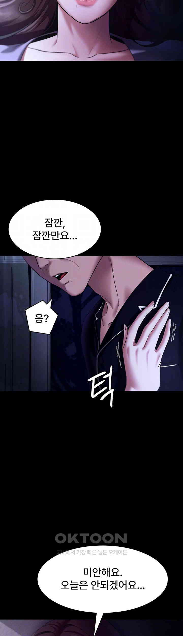 The Chairman’s Wife Raw Chapter 16 Page 12
