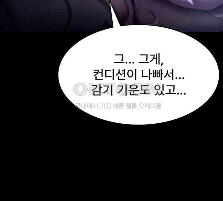 The Chairman’s Wife Raw Chapter 16 Page 14
