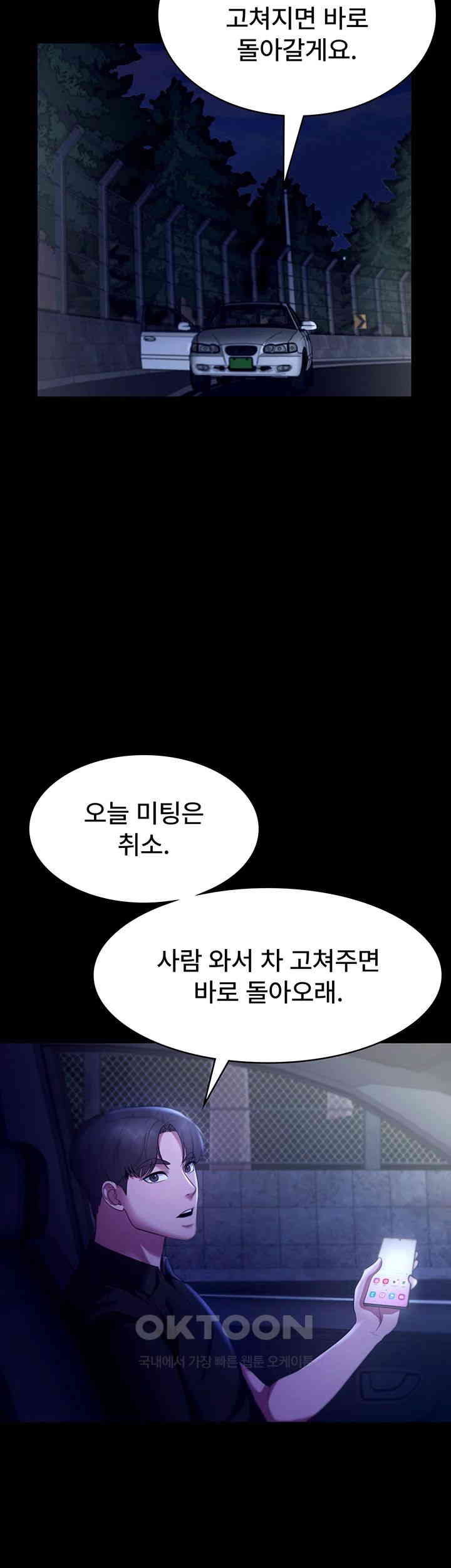 The Chairman’s Wife Raw Chapter 16 Page 18