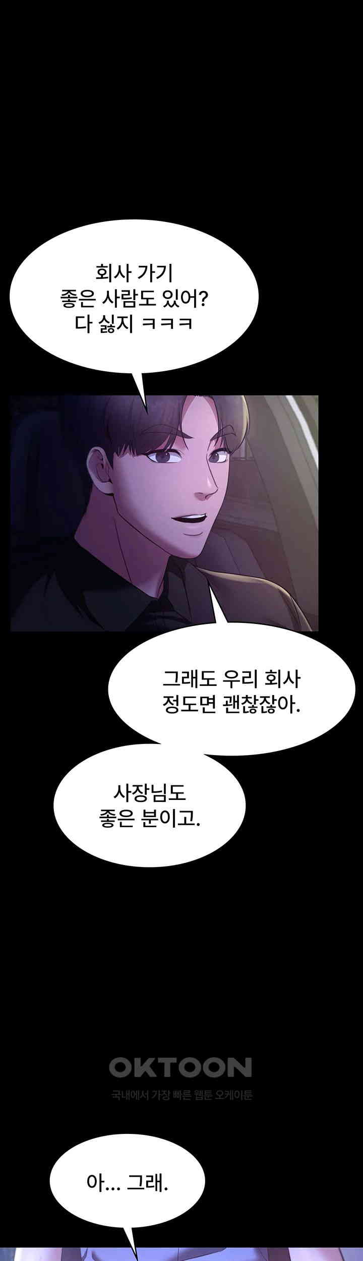 The Chairman’s Wife Raw Chapter 16 Page 22