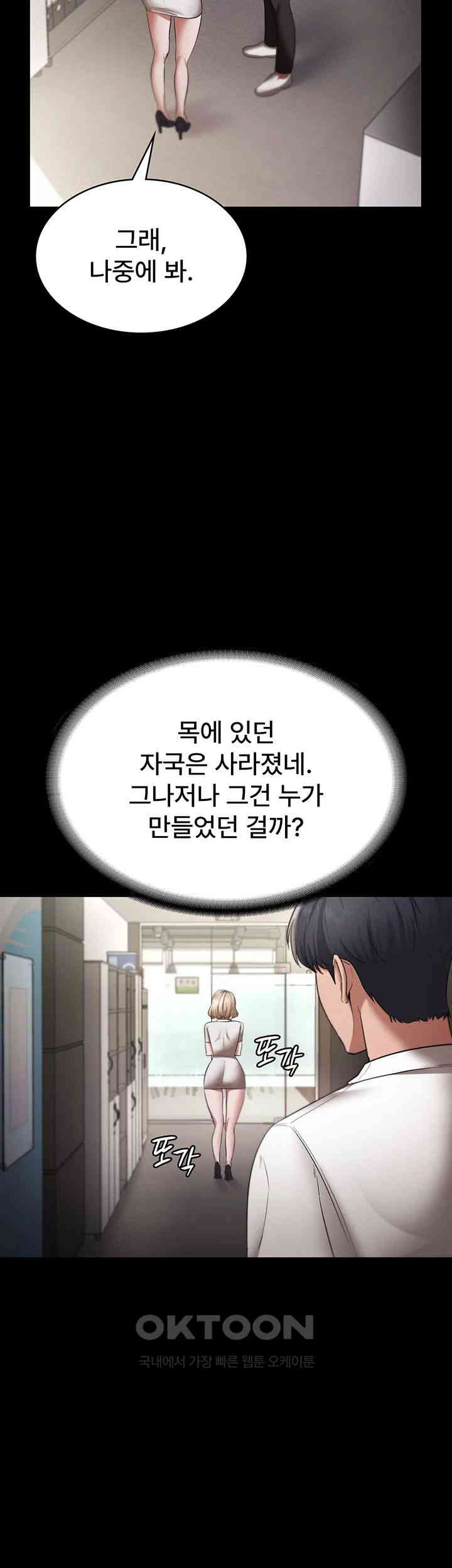The Chairman’s Wife Raw Chapter 16 Page 26