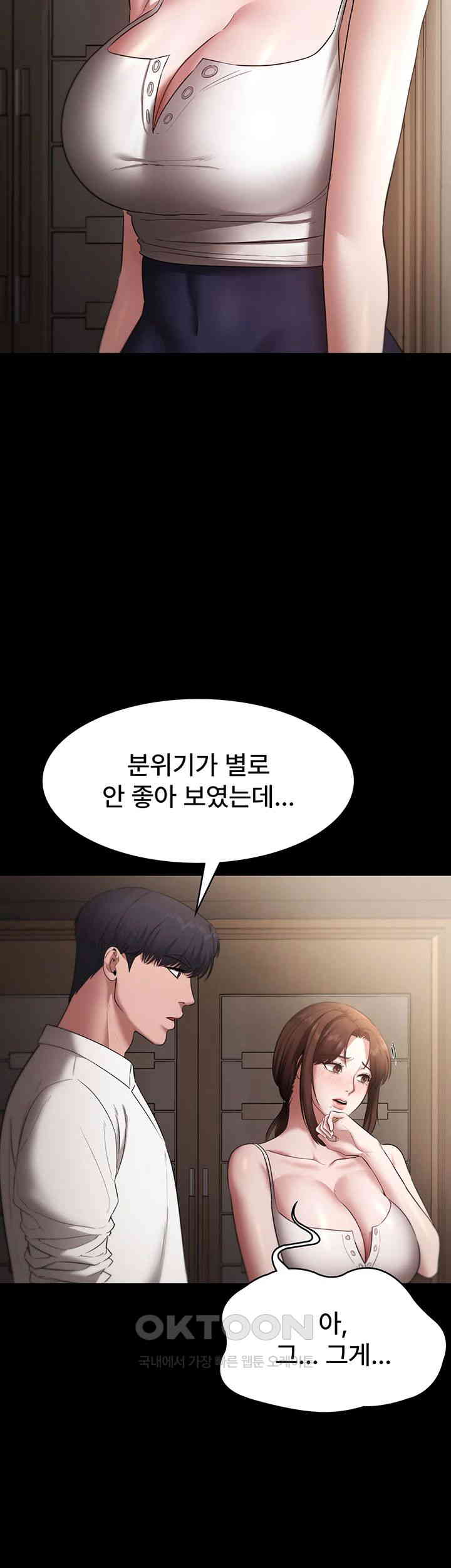 The Chairman’s Wife Raw Chapter 16 Page 34