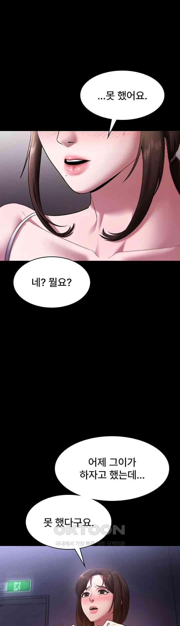 The Chairman’s Wife Raw Chapter 16 Page 40