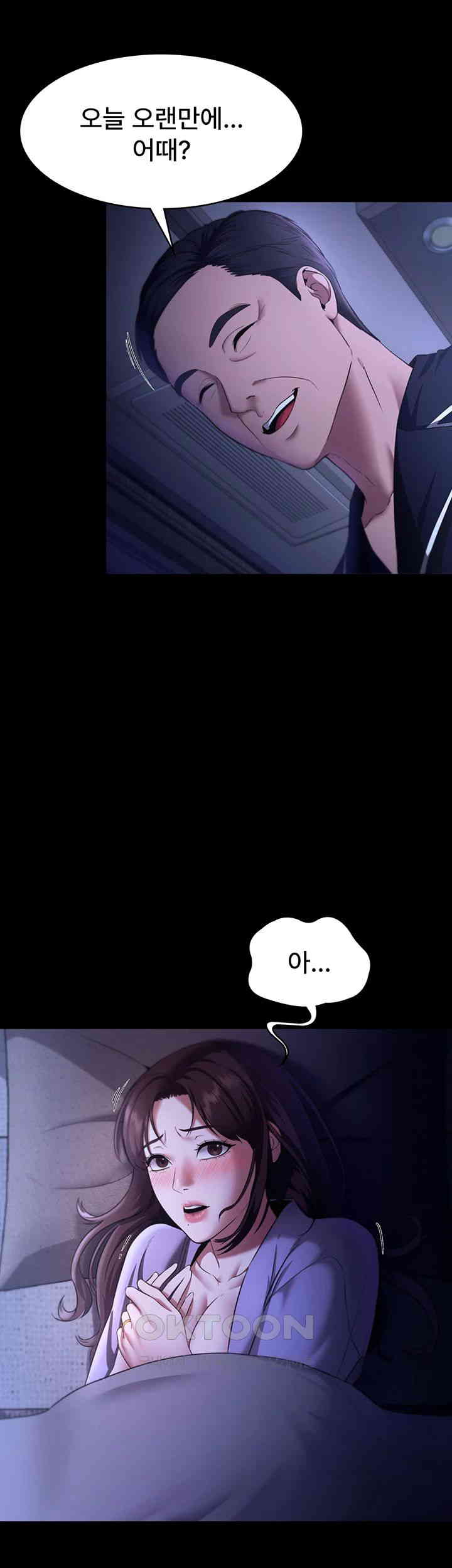 The Chairman’s Wife Raw Chapter 16 Page 5