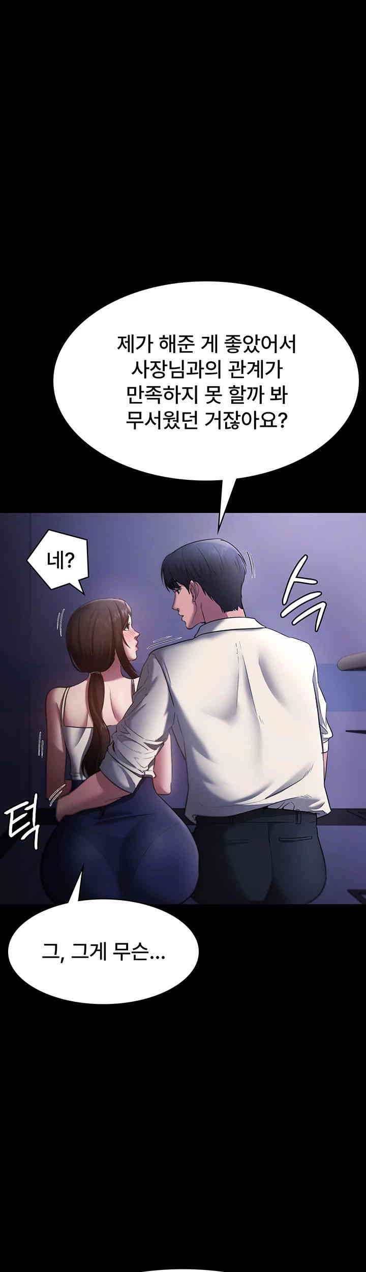 The Chairman’s Wife Raw Chapter 17 Page 1