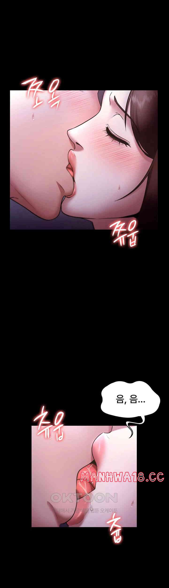 The Chairman’s Wife Raw Chapter 17 Page 17