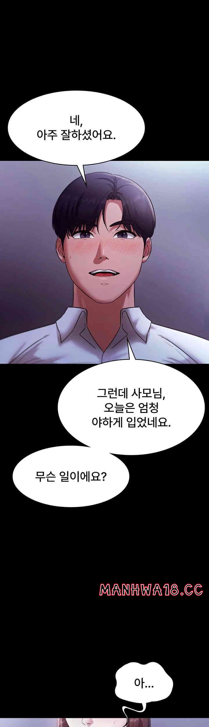 The Chairman’s Wife Raw Chapter 17 Page 21