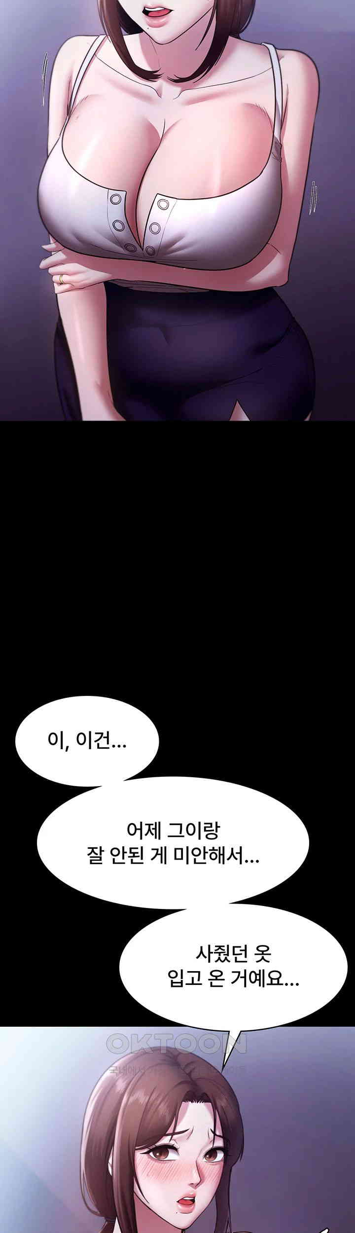 The Chairman’s Wife Raw Chapter 17 Page 22
