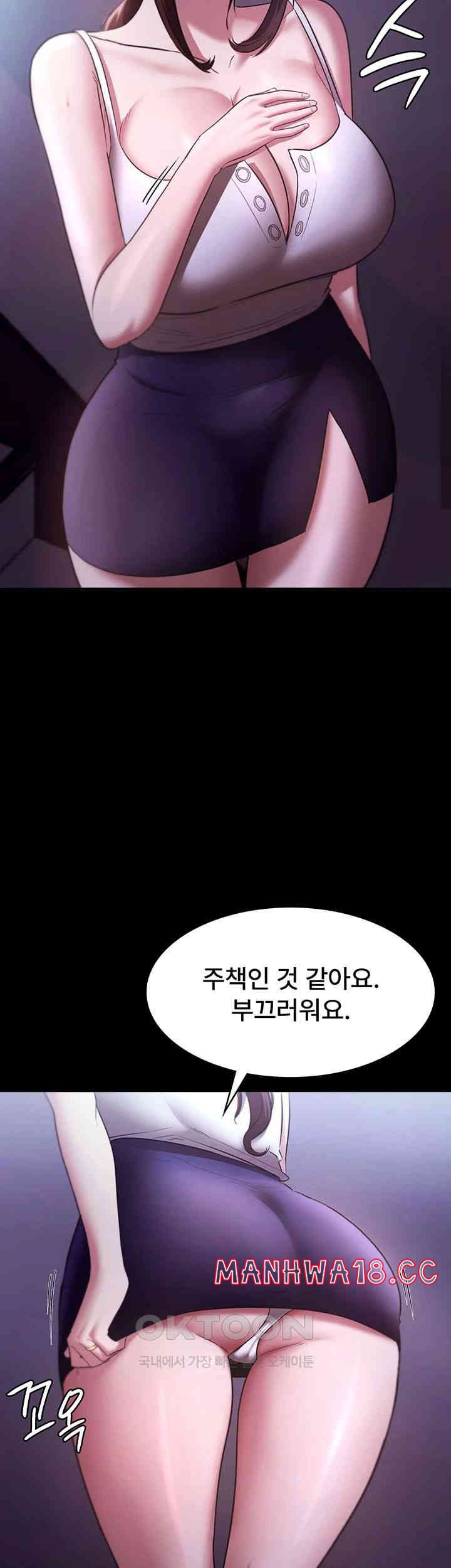 The Chairman’s Wife Raw Chapter 17 Page 23