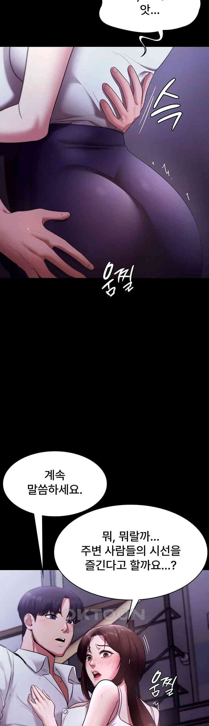 The Chairman’s Wife Raw Chapter 17 Page 27