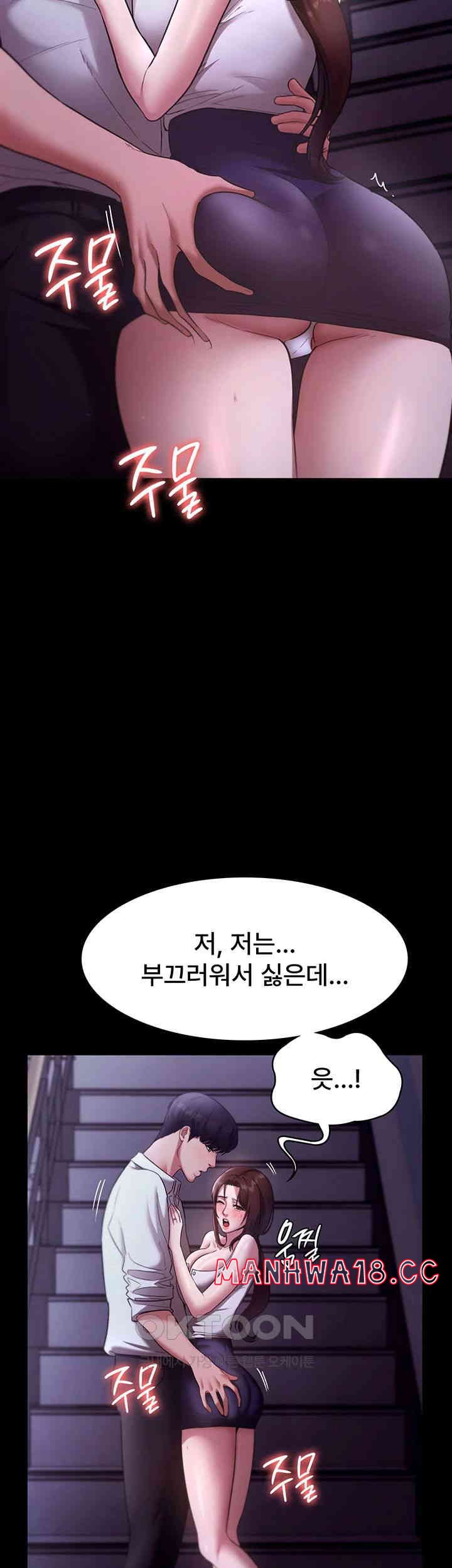 The Chairman’s Wife Raw Chapter 17 Page 28