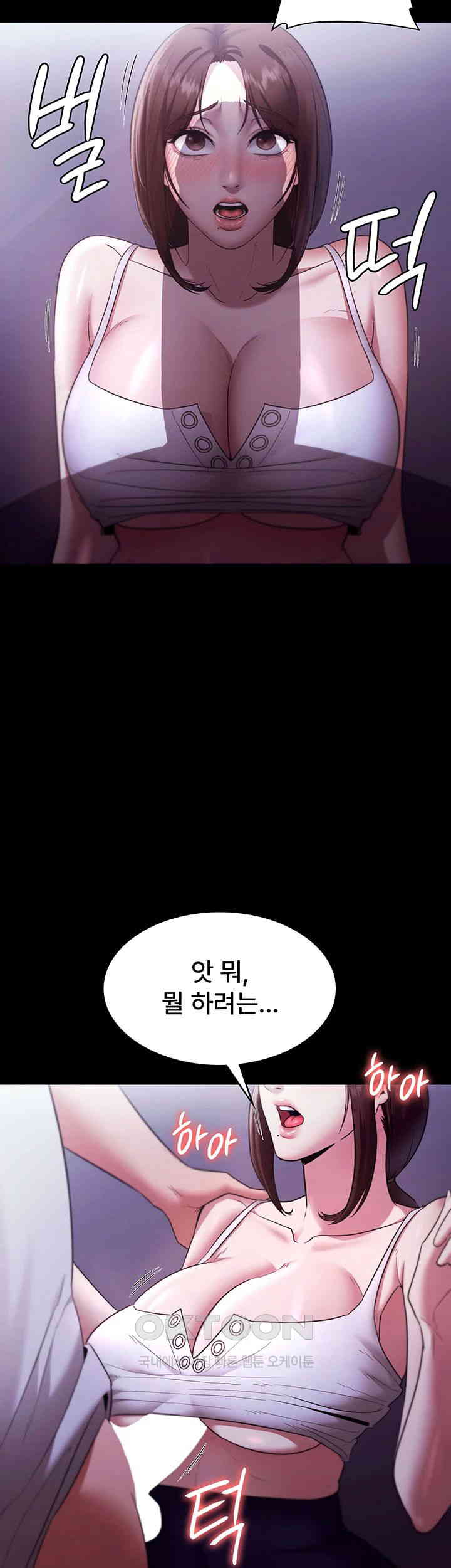 The Chairman’s Wife Raw Chapter 17 Page 32