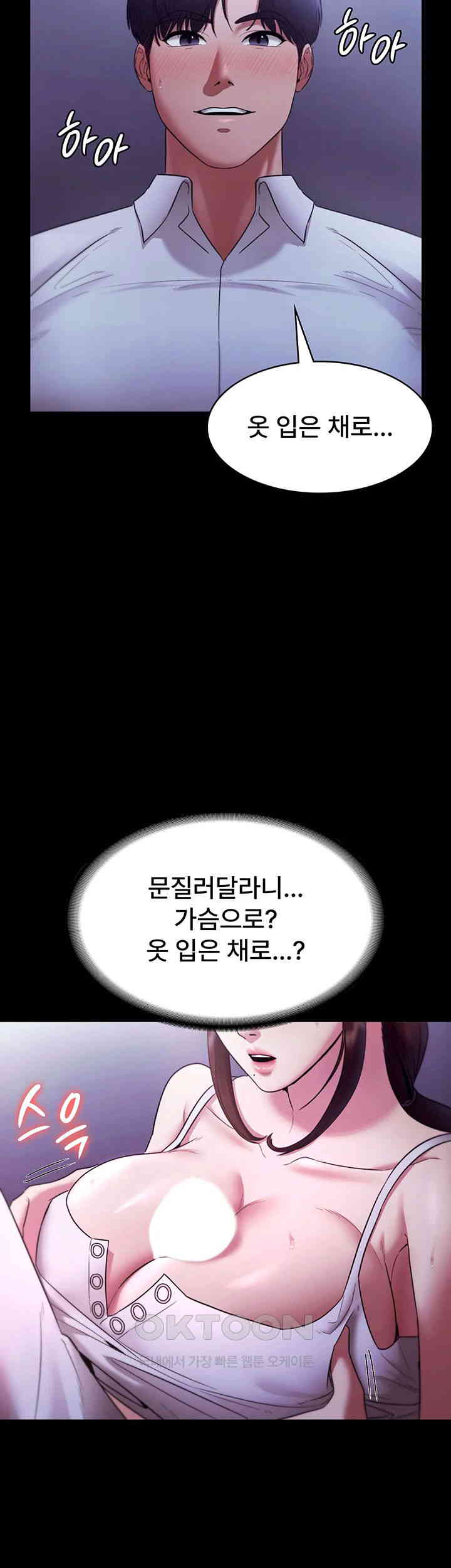 The Chairman’s Wife Raw Chapter 17 Page 35