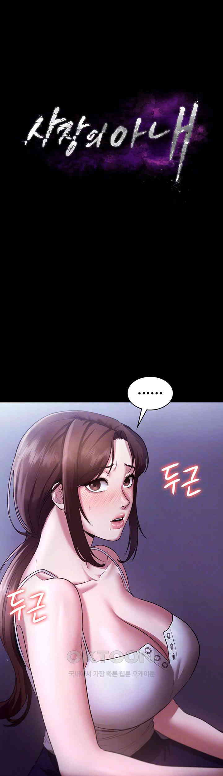 The Chairman’s Wife Raw Chapter 17 Page 4