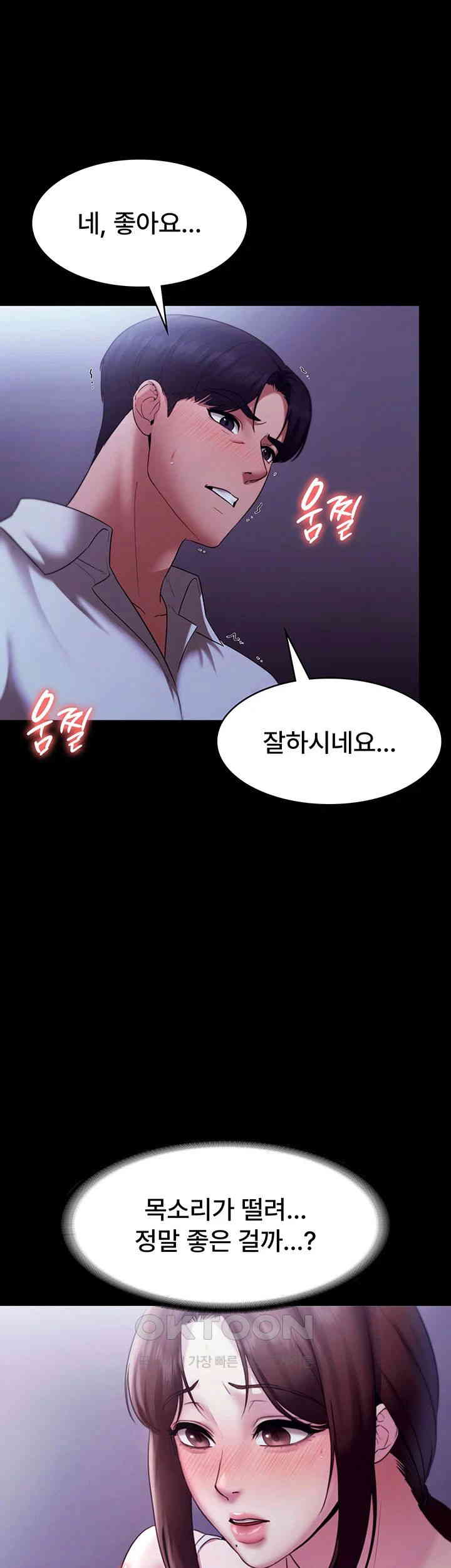 The Chairman’s Wife Raw Chapter 17 Page 42